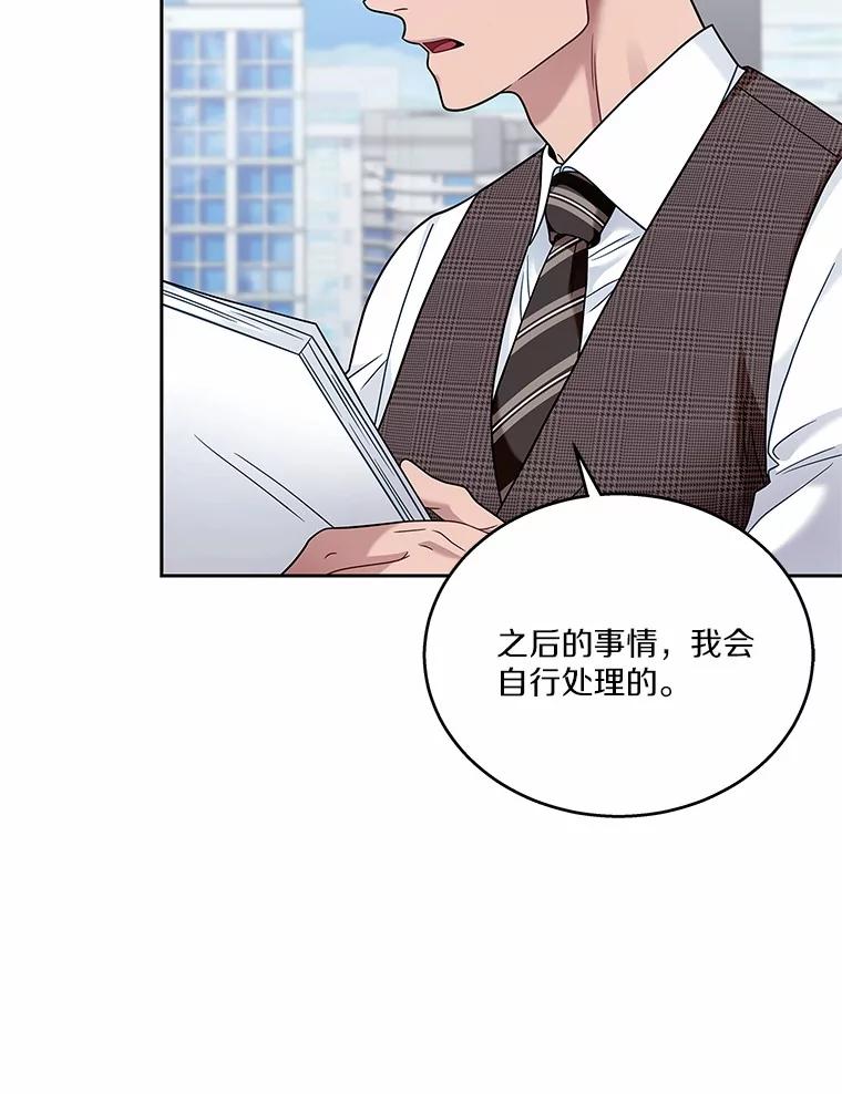 《上司的求婚》11.探病 第30页