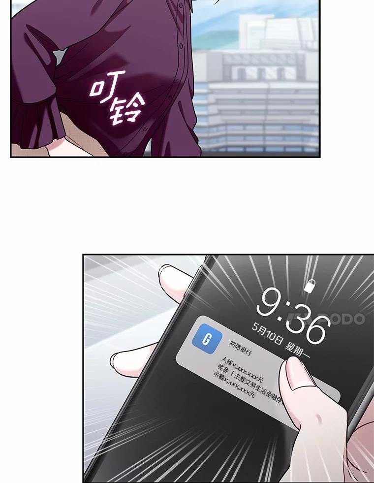 《上司的求婚》11.探病 第24页