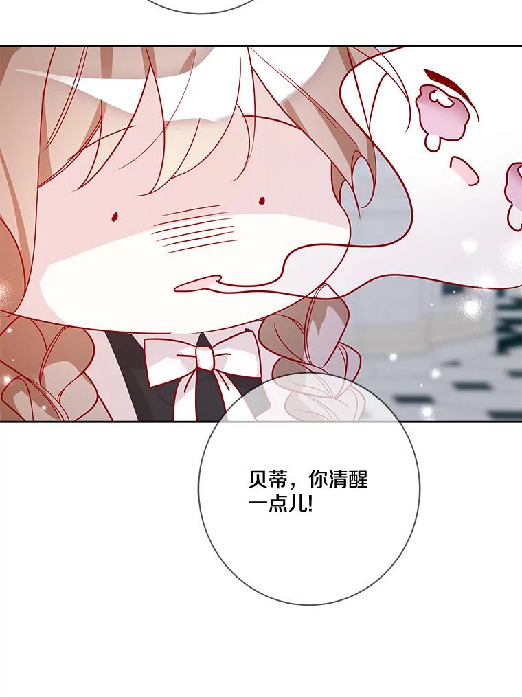 《龙套大公子妃的花路人生》11.找到约翰了 第42页
