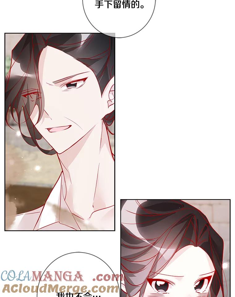 《龙套大公子妃的花路人生》11.找到约翰了 第5页