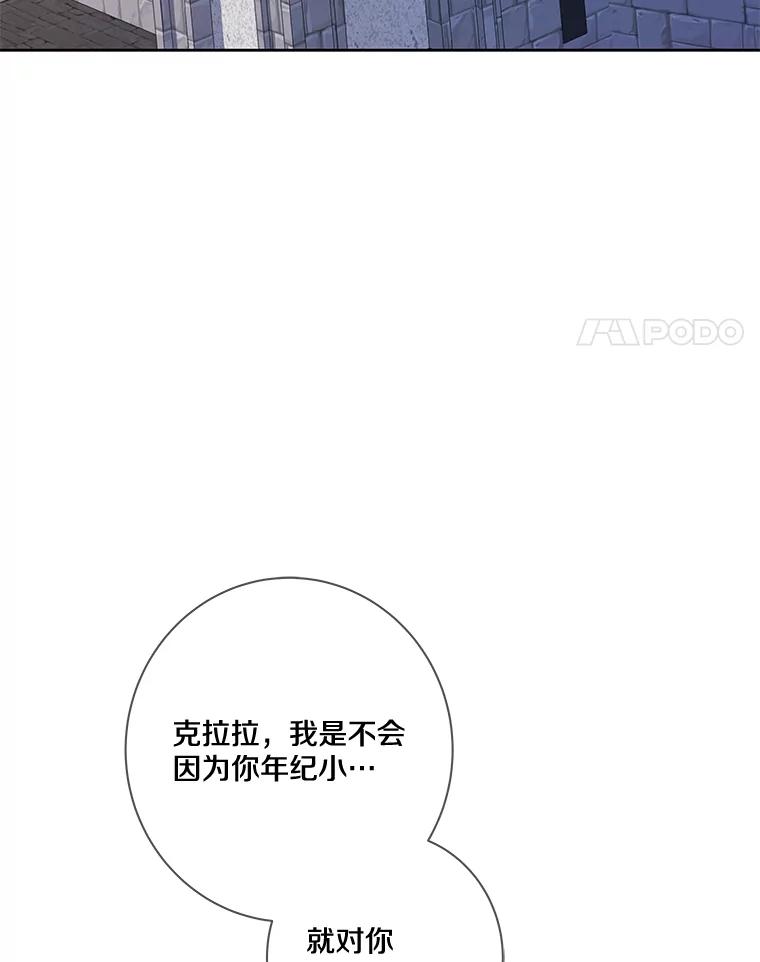 《龙套大公子妃的花路人生》11.找到约翰了 第4页