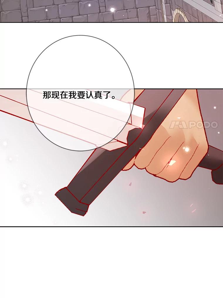 《龙套大公子妃的花路人生》11.找到约翰了 第30页