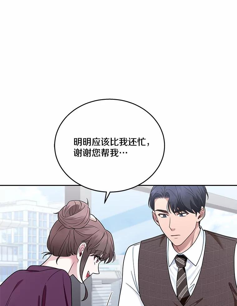 《上司的求婚》11.探病 第22页