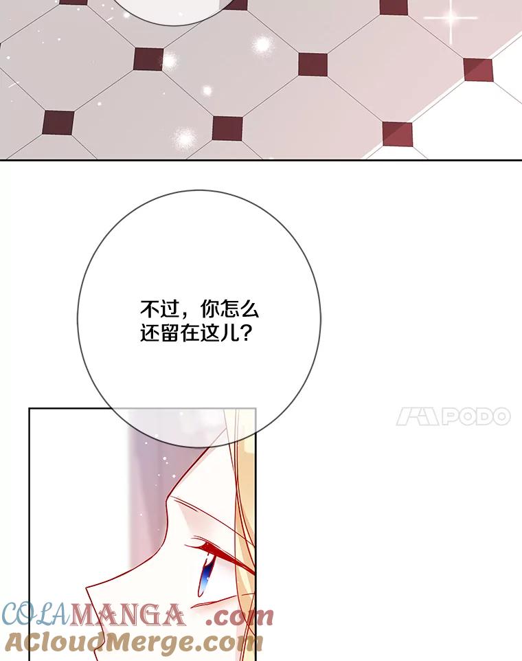 《龙套大公子妃的花路人生》11.找到约翰了 第81页