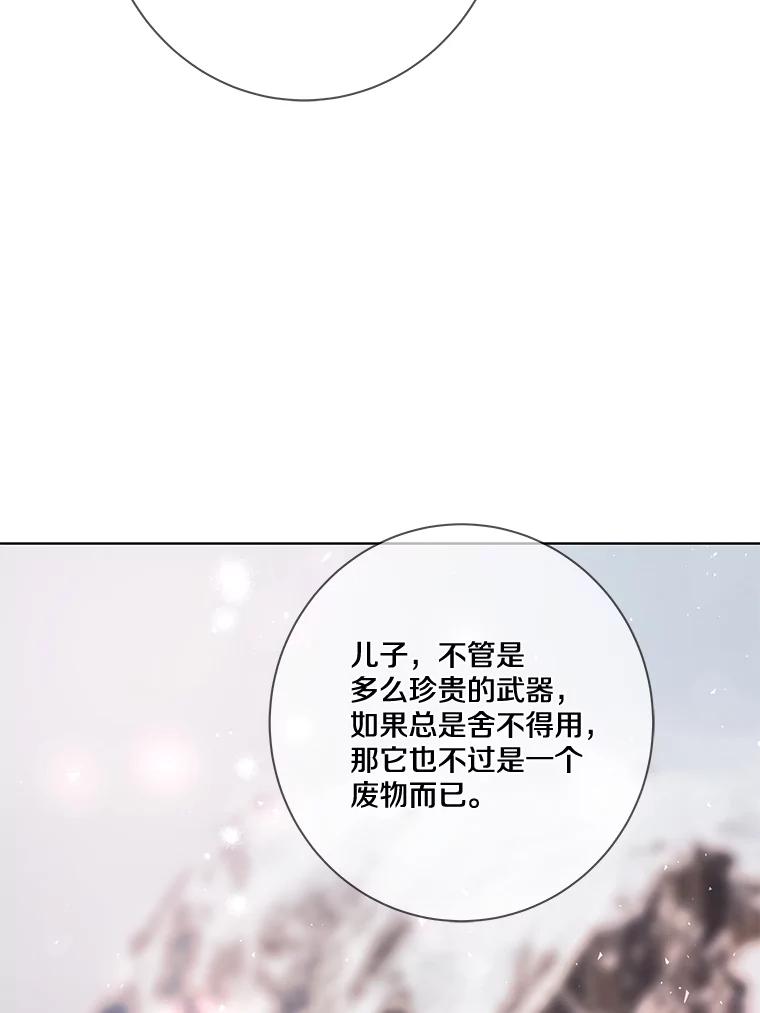 《龙套大公子妃的花路人生》11.找到约翰了 第28页