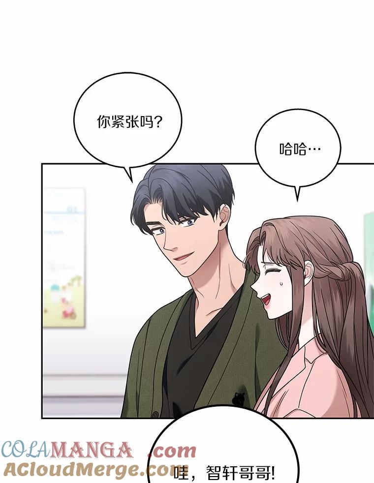 《上司的求婚》11.探病 第113页