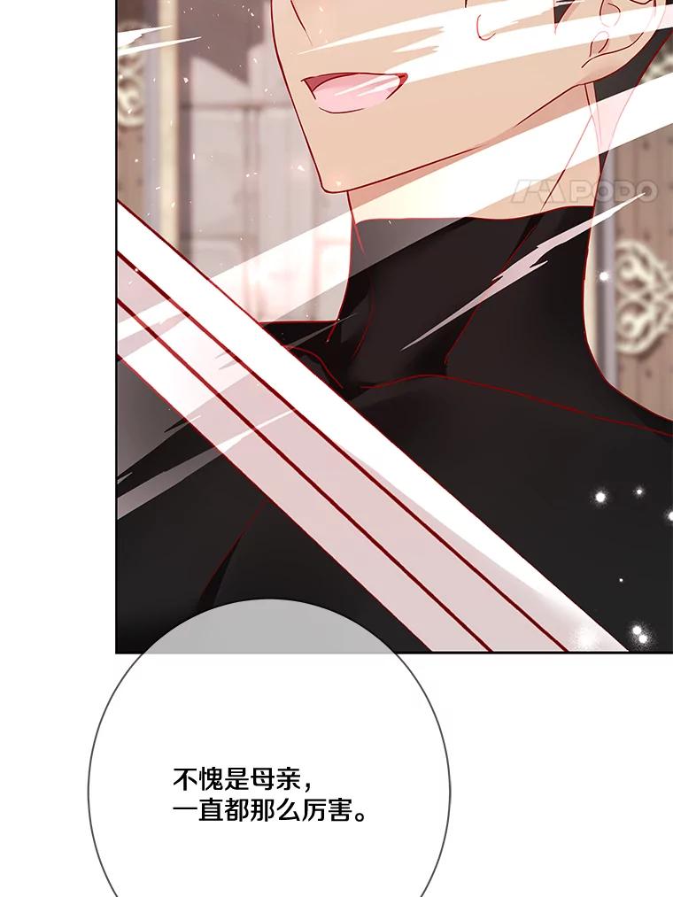 《龙套大公子妃的花路人生》11.找到约翰了 第27页