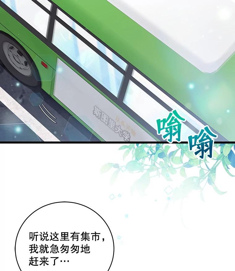 《欢迎光临地下城酒店》11.开发新菜单 第3页