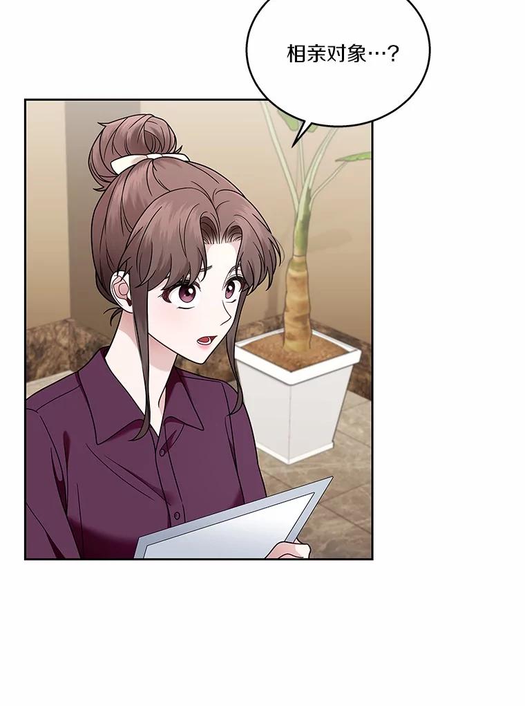 《上司的求婚》11.探病 第60页