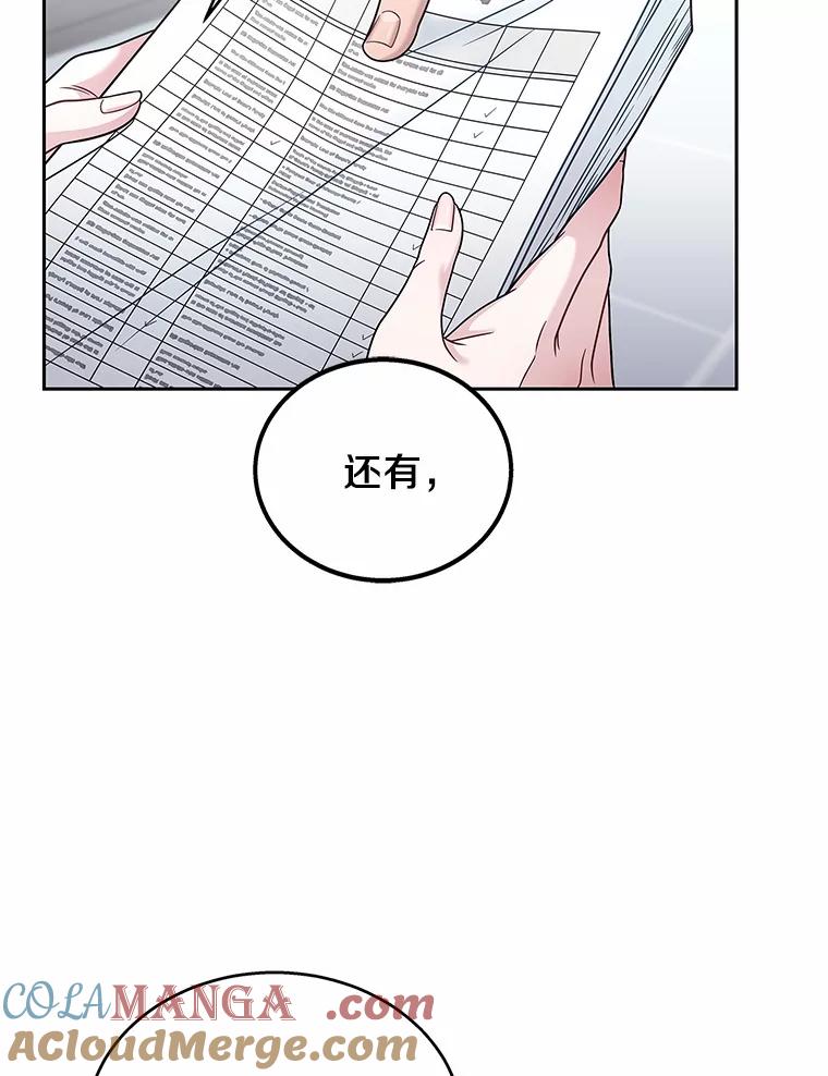 《上司的求婚》11.探病 第33页