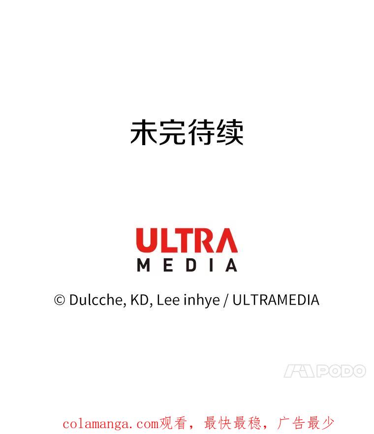 《龙套大公子妃的花路人生》11.找到约翰了 第132页