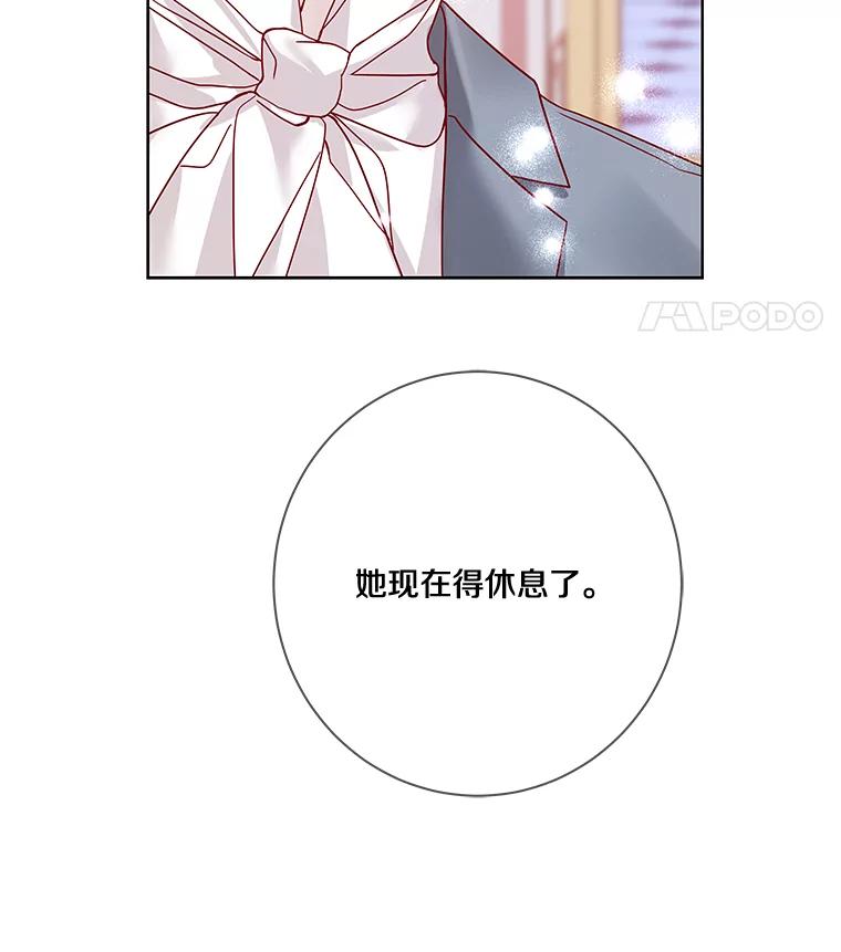 《龙套大公子妃的花路人生》11.找到约翰了 第71页