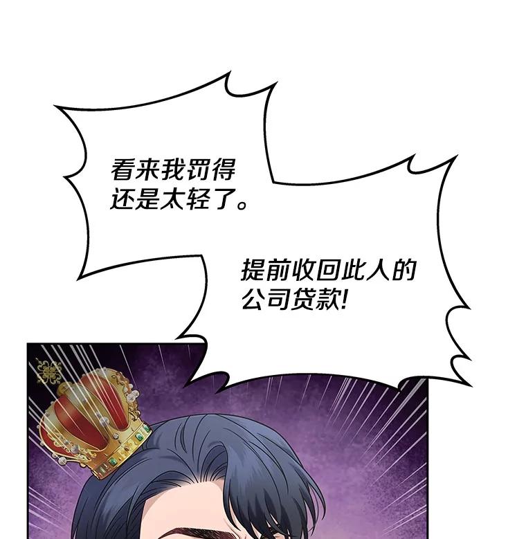 《上司的求婚》11.探病 第10页