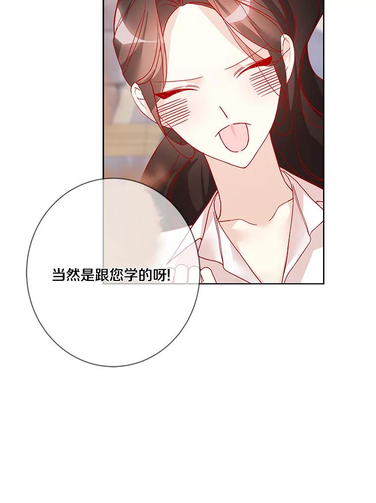 《龙套大公子妃的花路人生》11.找到约翰了 第18页