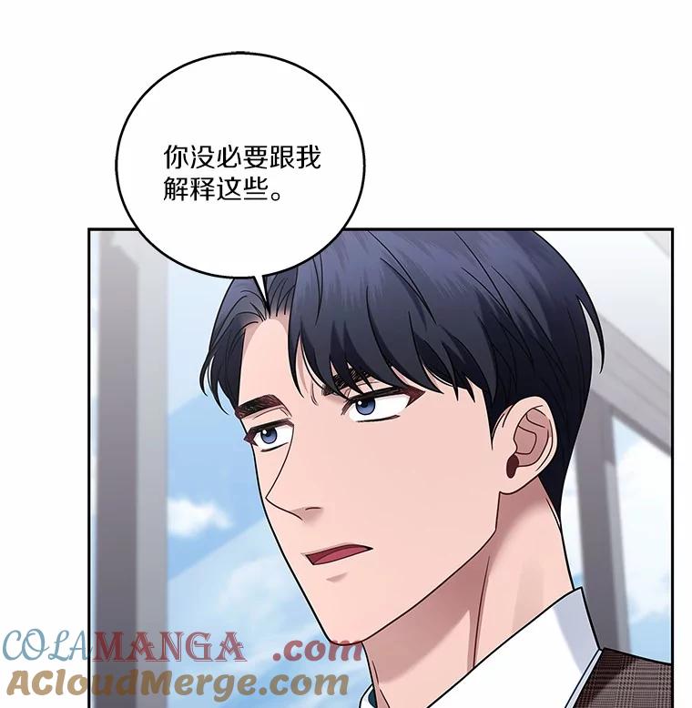 《上司的求婚》11.探病 第37页