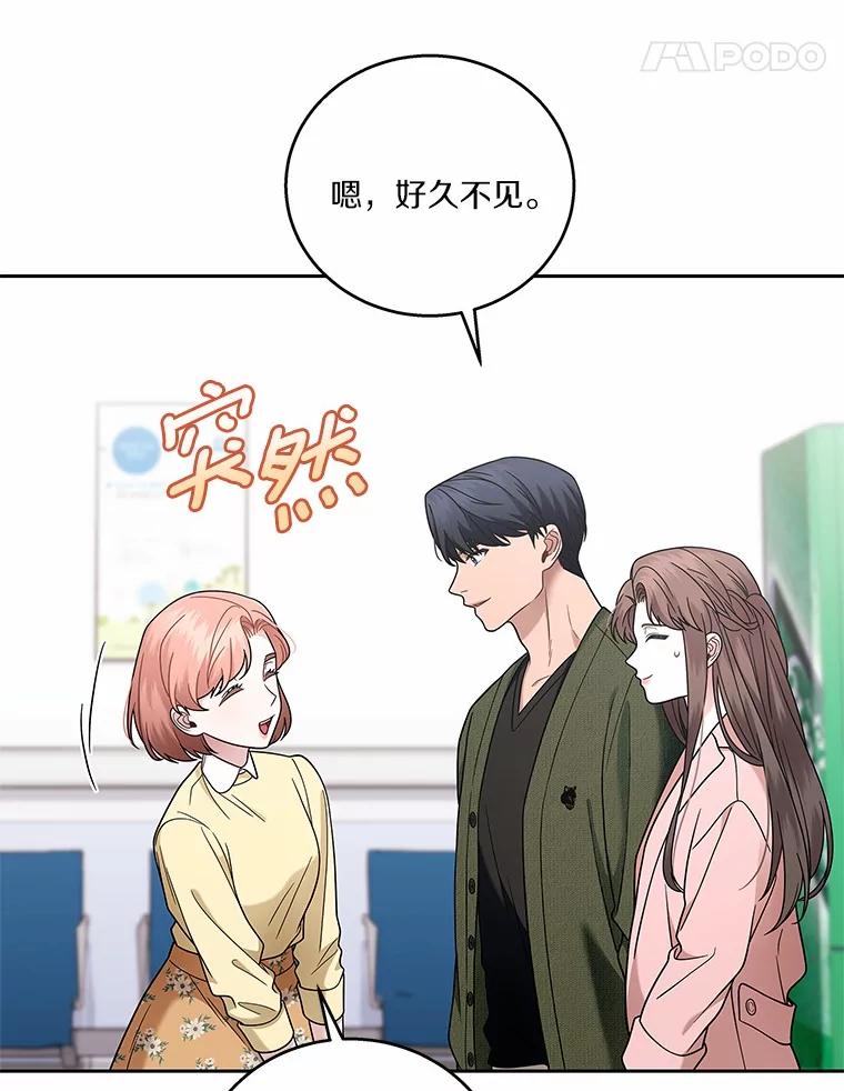 《上司的求婚》11.探病 第116页