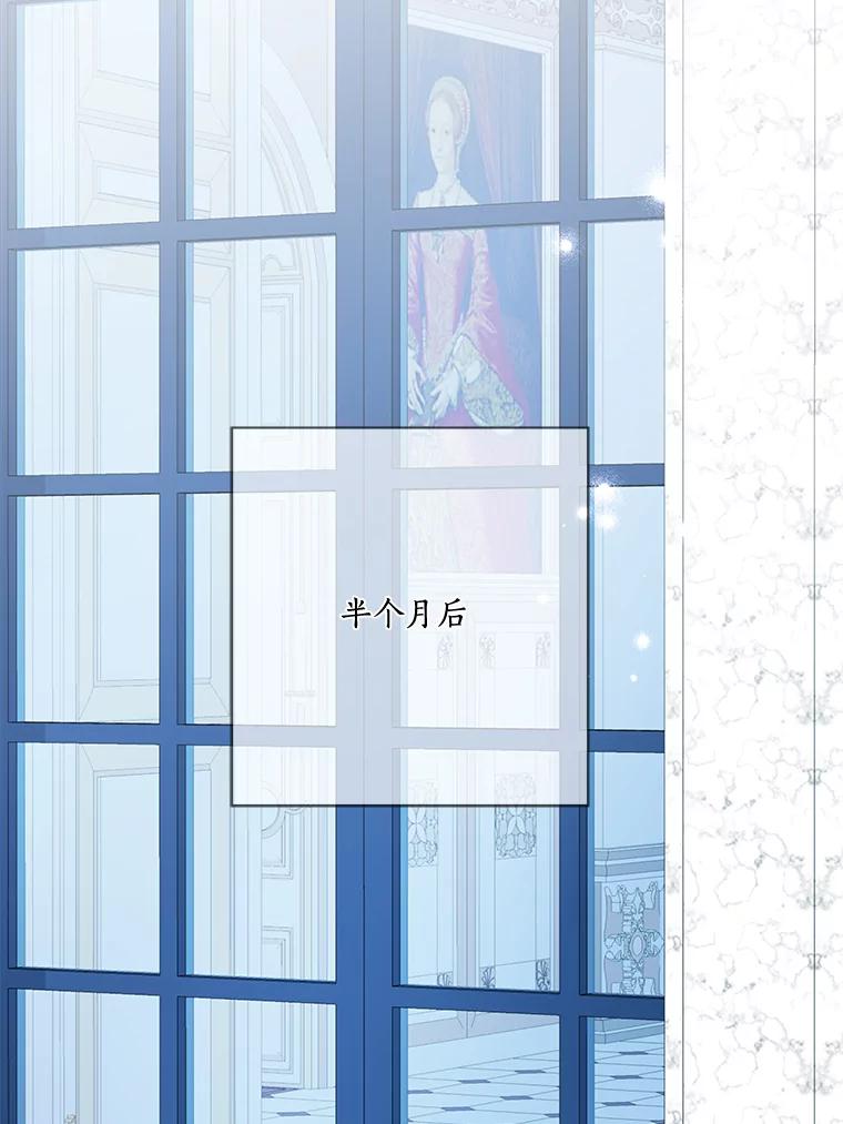 《龙套大公子妃的花路人生》11.找到约翰了 第94页