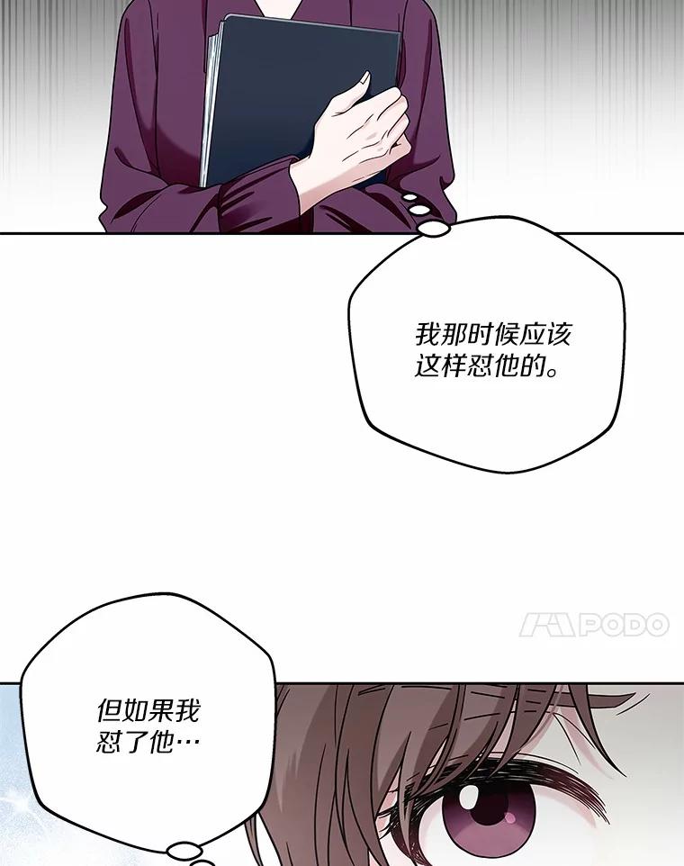 《上司的求婚》11.探病 第7页