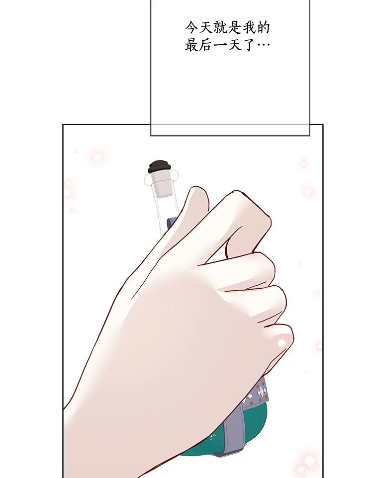 《龙套大公子妃的花路人生》11.找到约翰了 第103页