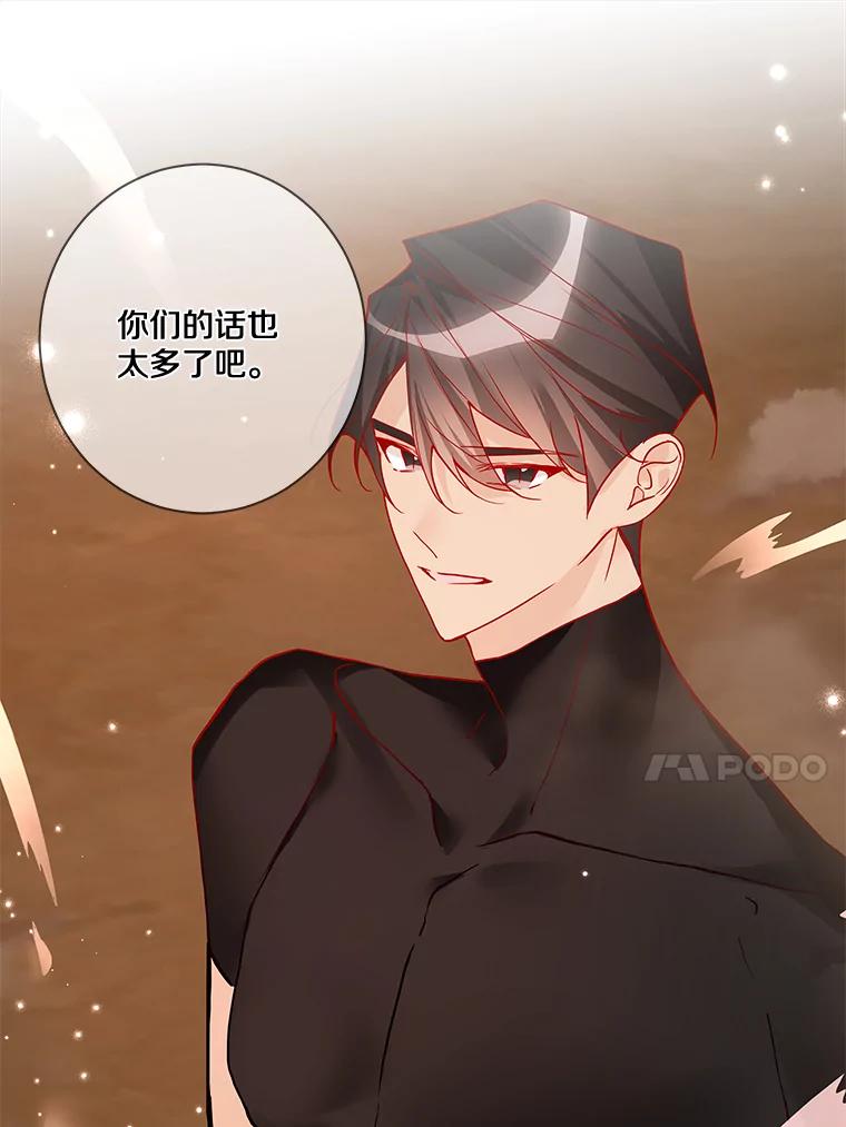 《龙套大公子妃的花路人生》11.找到约翰了 第7页