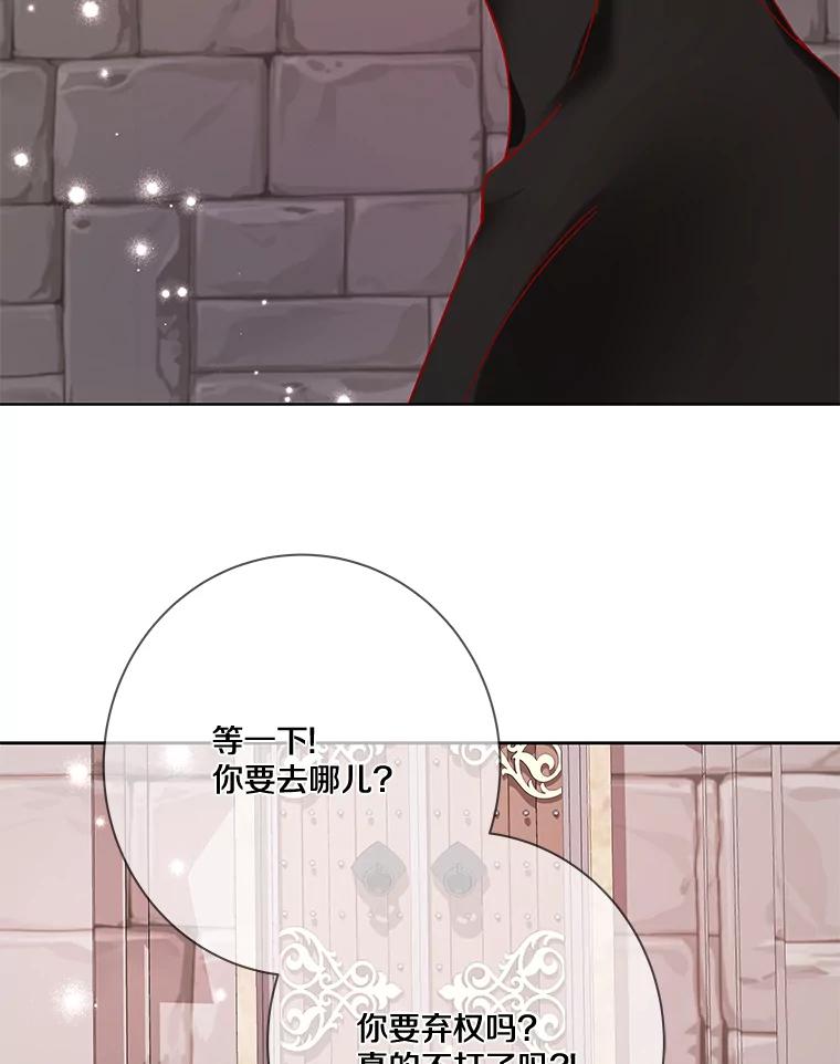 《龙套大公子妃的花路人生》11.找到约翰了 第34页