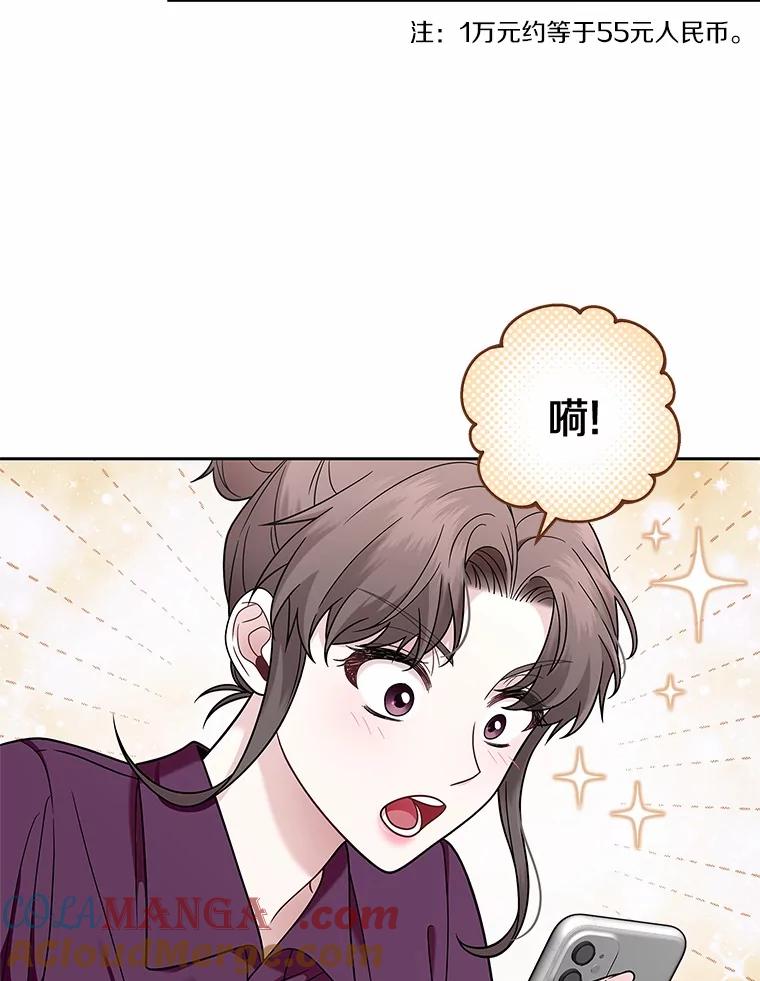 《上司的求婚》11.探病 第25页