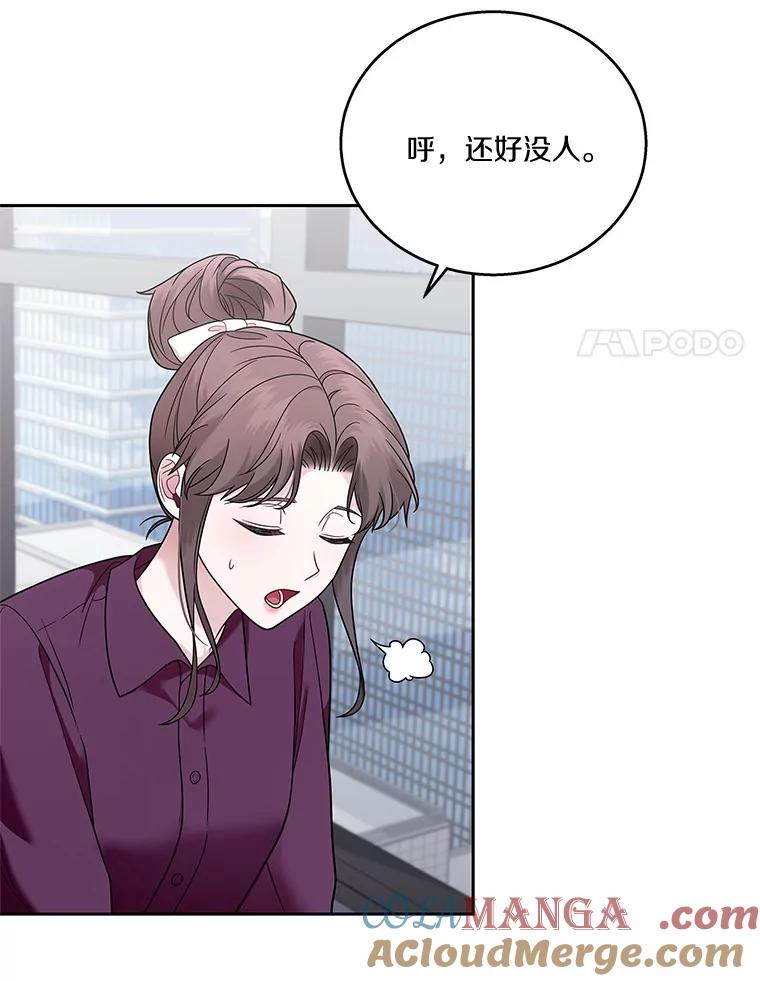 《上司的求婚》11.探病 第21页