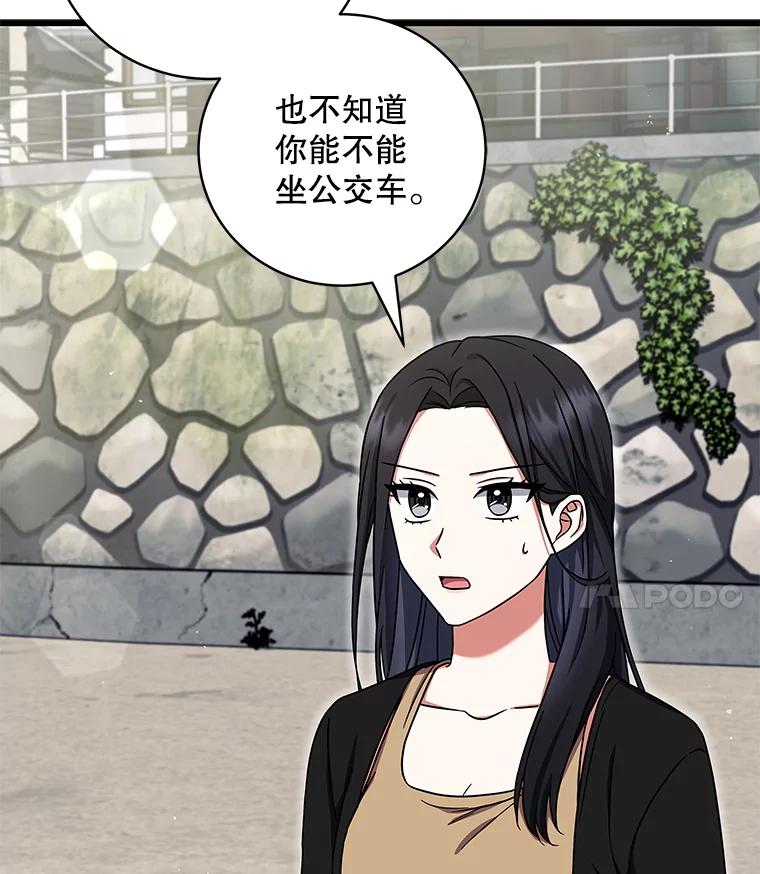 《欢迎光临地下城酒店》11.开发新菜单 第4页