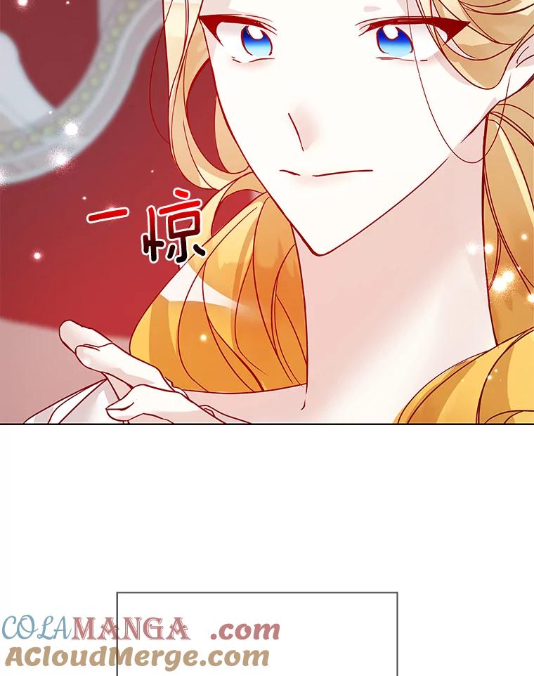 《龙套大公子妃的花路人生》11.找到约翰了 第89页