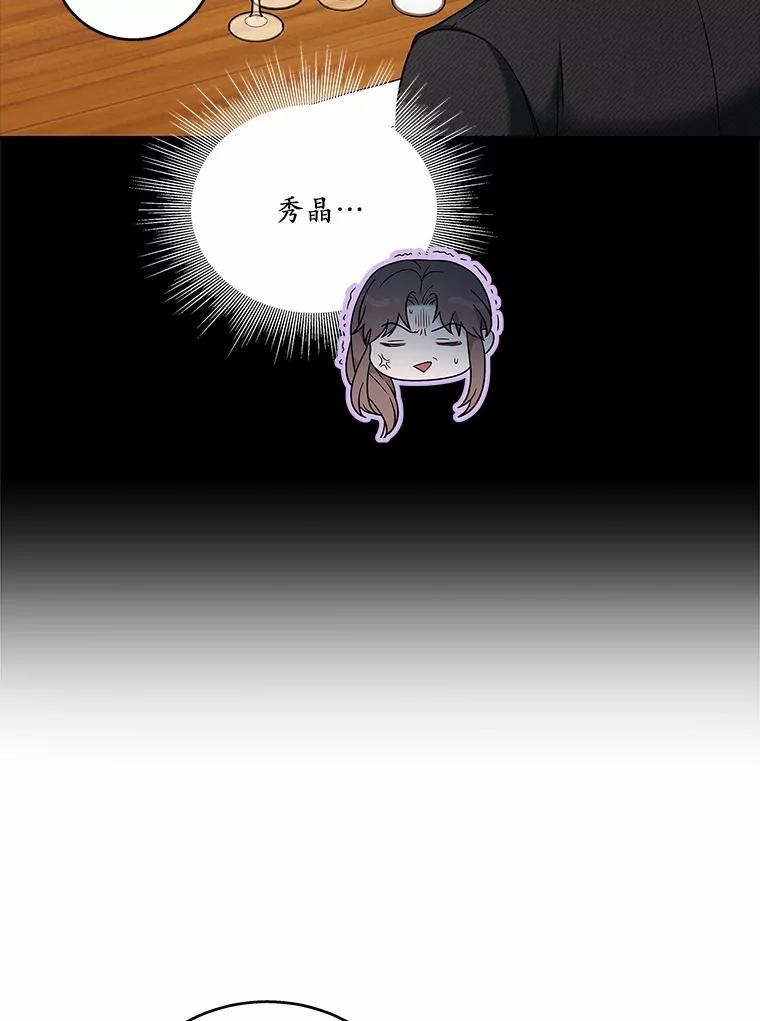 《上司的求婚》11.探病 第63页