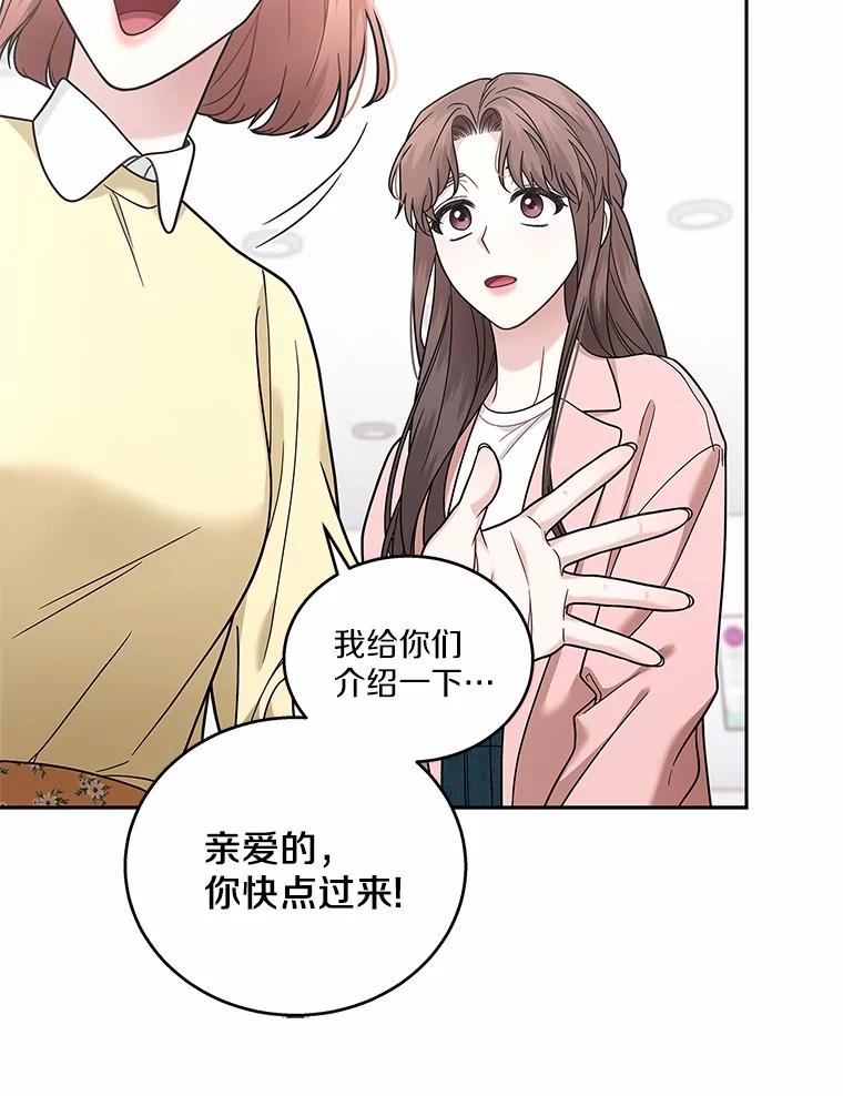 《上司的求婚》11.探病 第118页