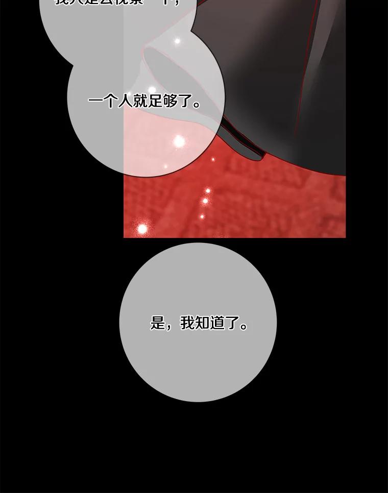 《龙套大公子妃的花路人生》11.找到约翰了 第116页