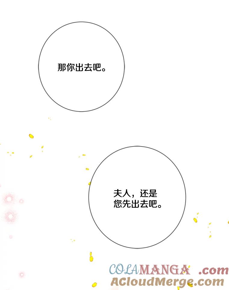 《龙套大公子妃的花路人生》11.找到约翰了 第73页