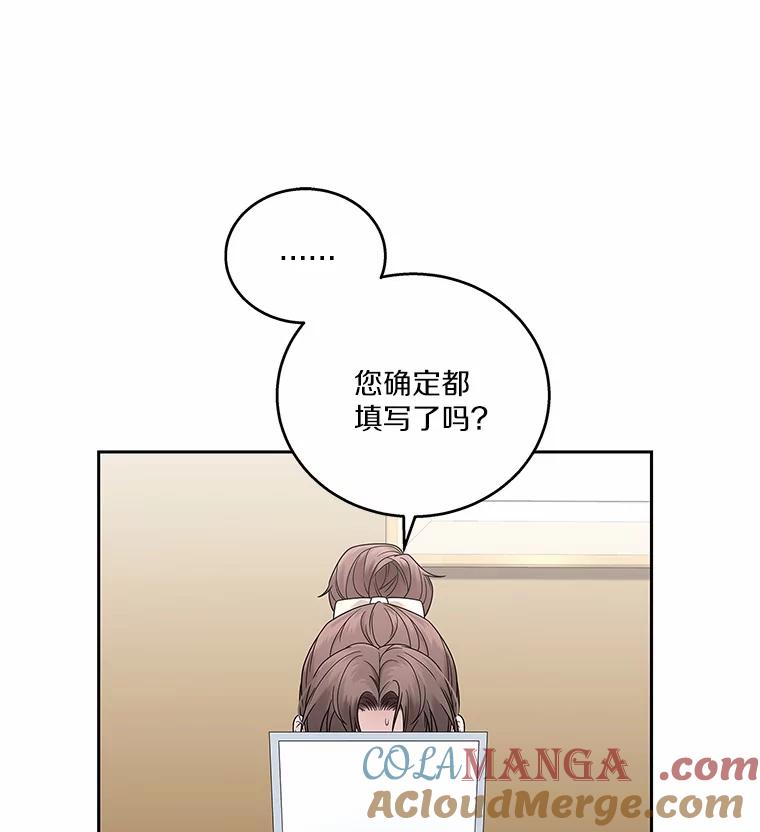 《上司的求婚》11.探病 第45页