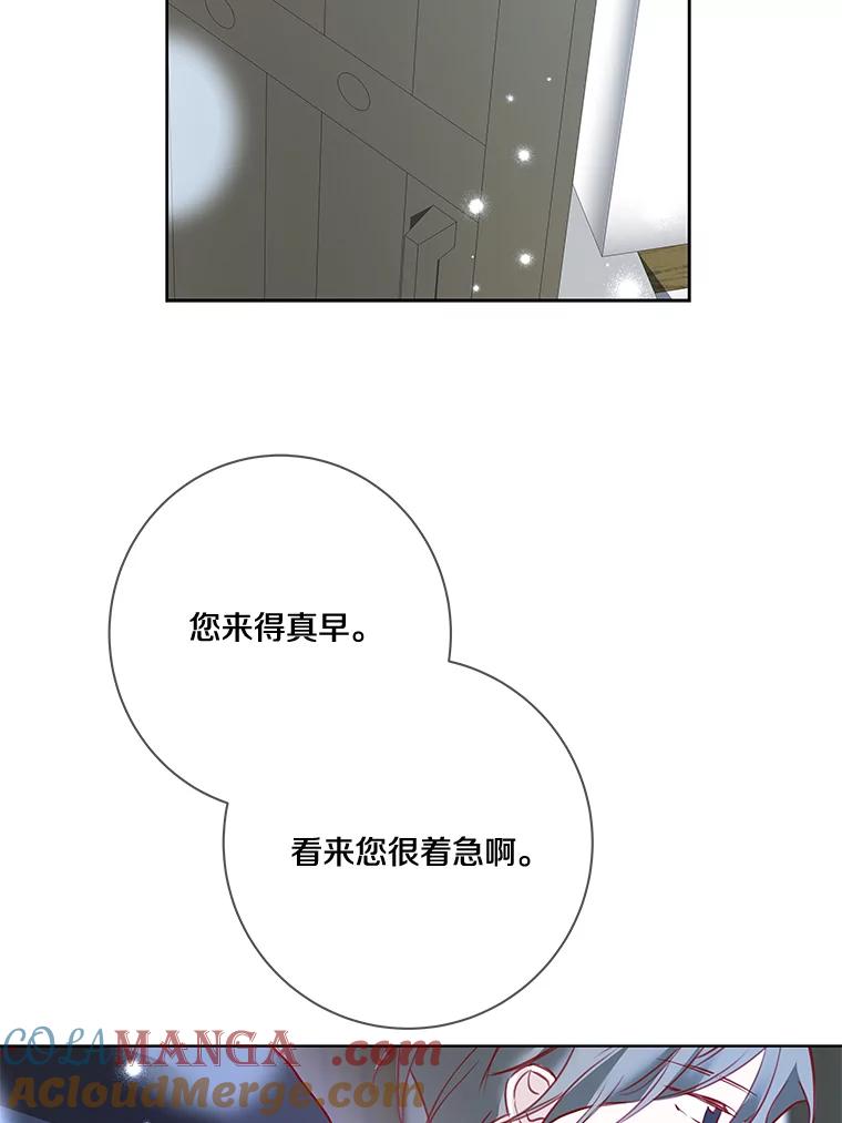 《龙套大公子妃的花路人生》11.找到约翰了 第121页