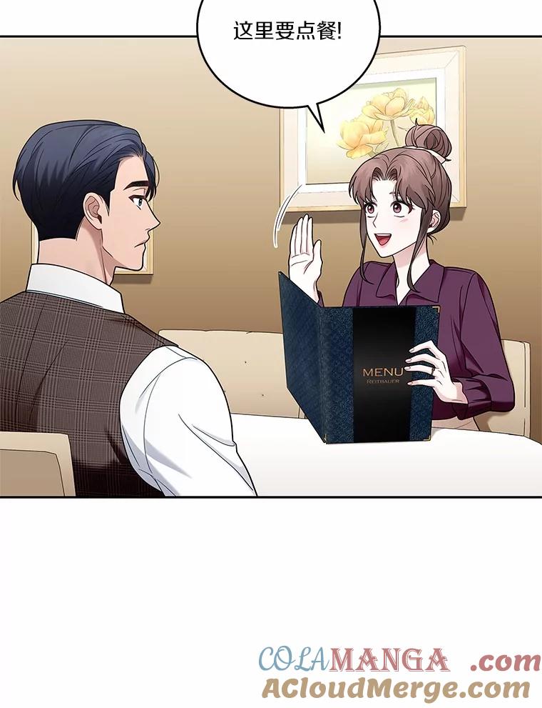 《上司的求婚》11.探病 第73页
