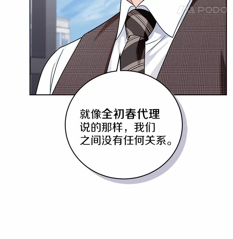 《上司的求婚》11.探病 第38页