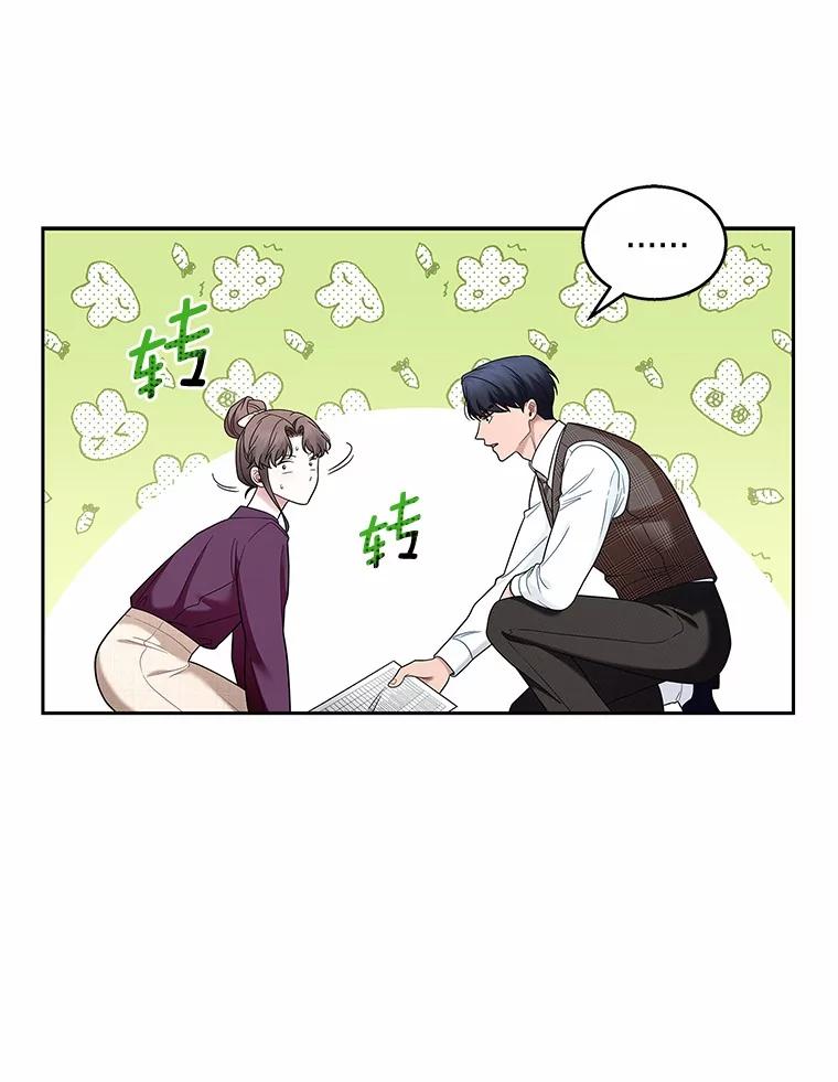 《上司的求婚》11.探病 第20页