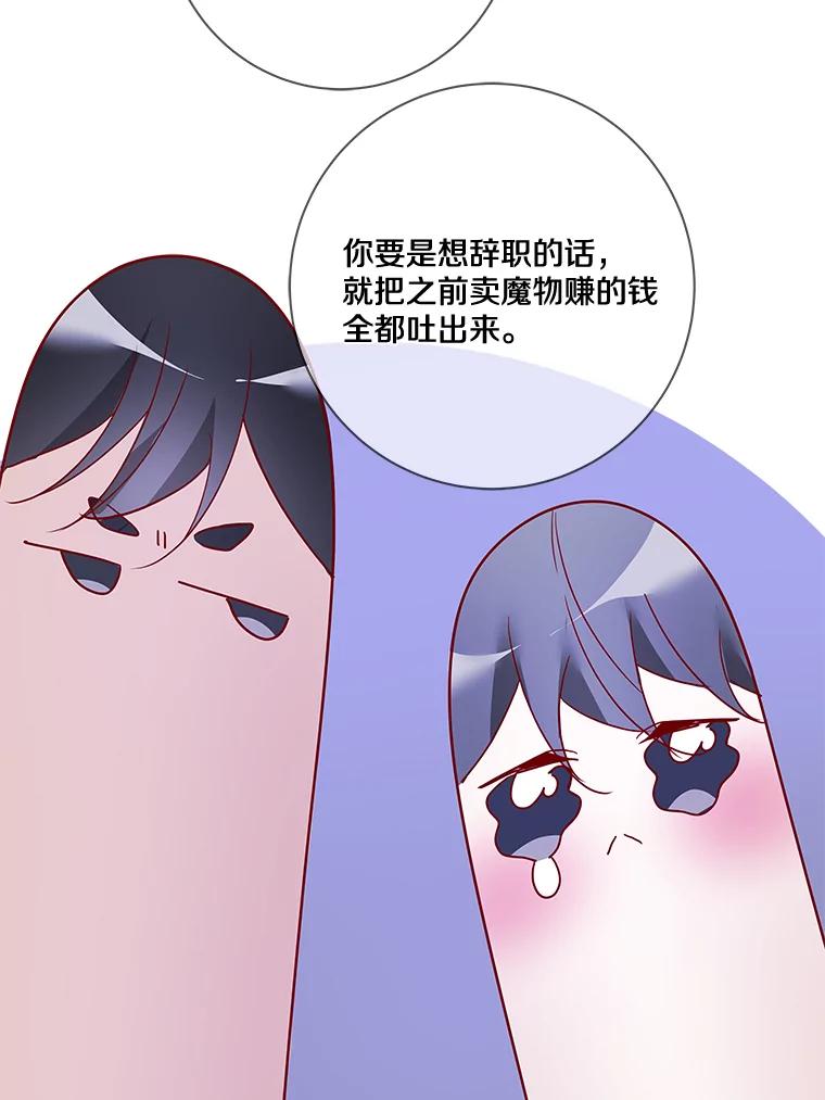 《龙套大公子妃的花路人生》11.找到约翰了 第124页