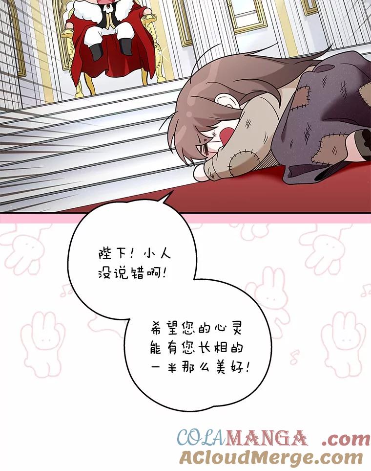 《上司的求婚》11.探病 第9页