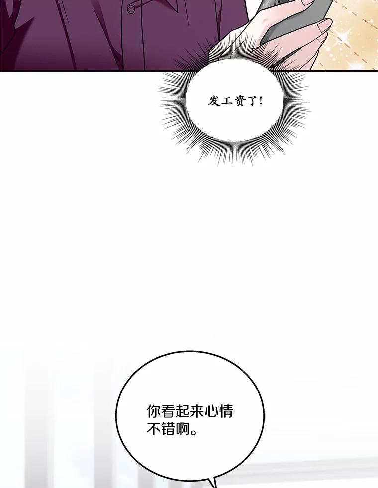 《上司的求婚》11.探病 第26页