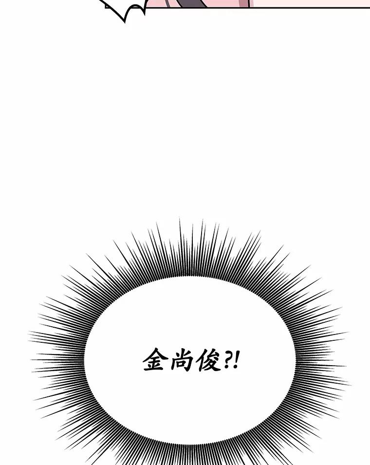《上司的求婚》11.探病 第120页