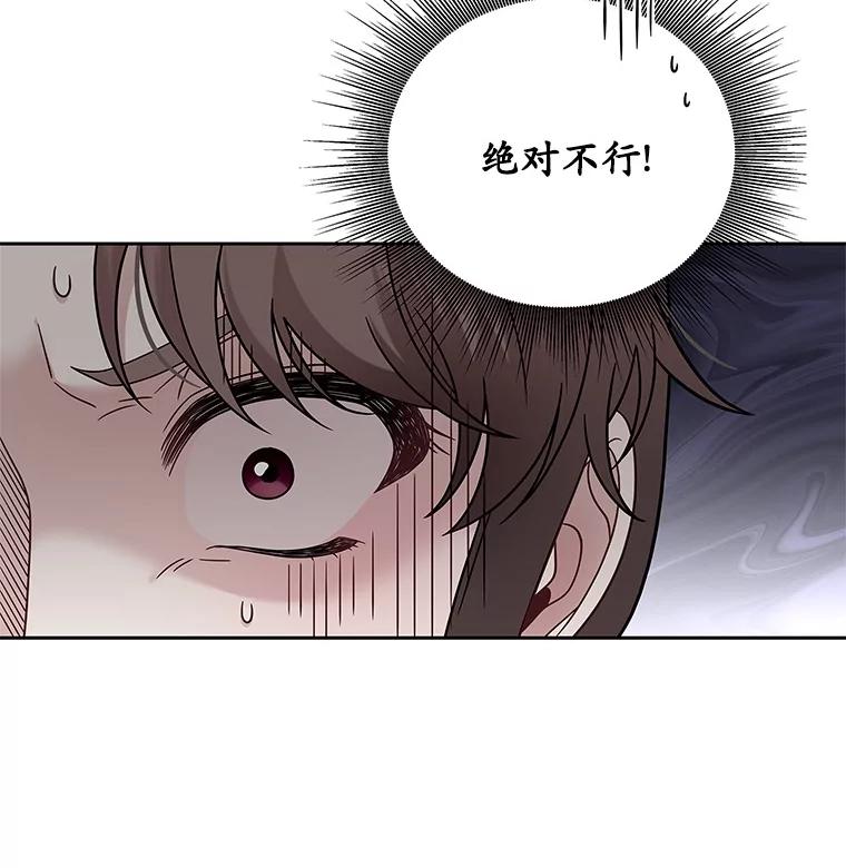 《上司的求婚》11.探病 第12页
