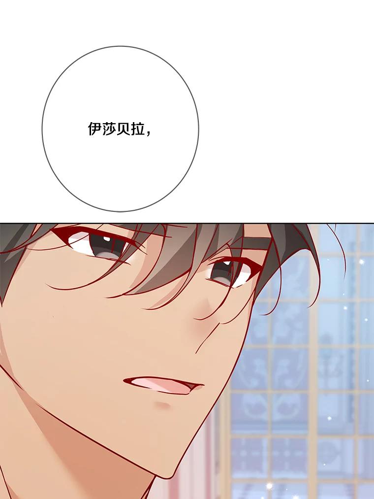 《龙套大公子妃的花路人生》11.找到约翰了 第96页