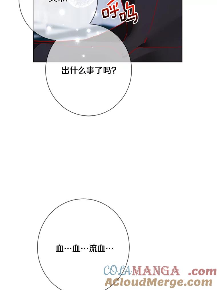 《龙套大公子妃的花路人生》11.找到约翰了 第41页