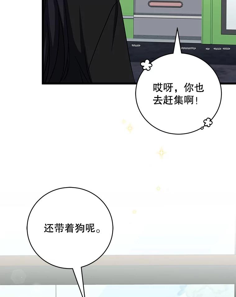 《欢迎光临地下城酒店》11.开发新菜单 第7页