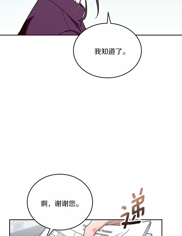 《上司的求婚》11.探病 第32页