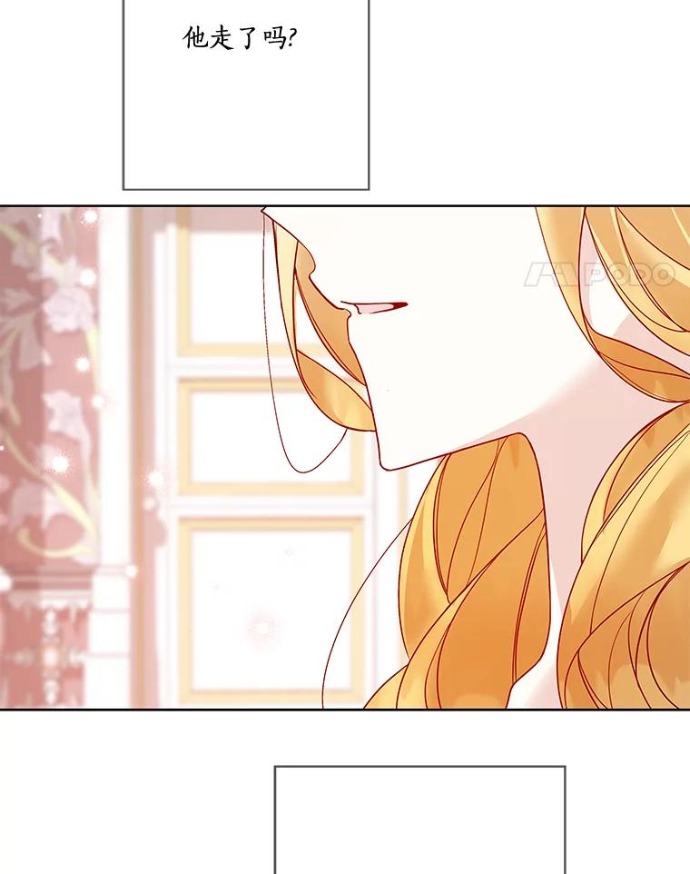 《龙套大公子妃的花路人生》11.找到约翰了 第102页
