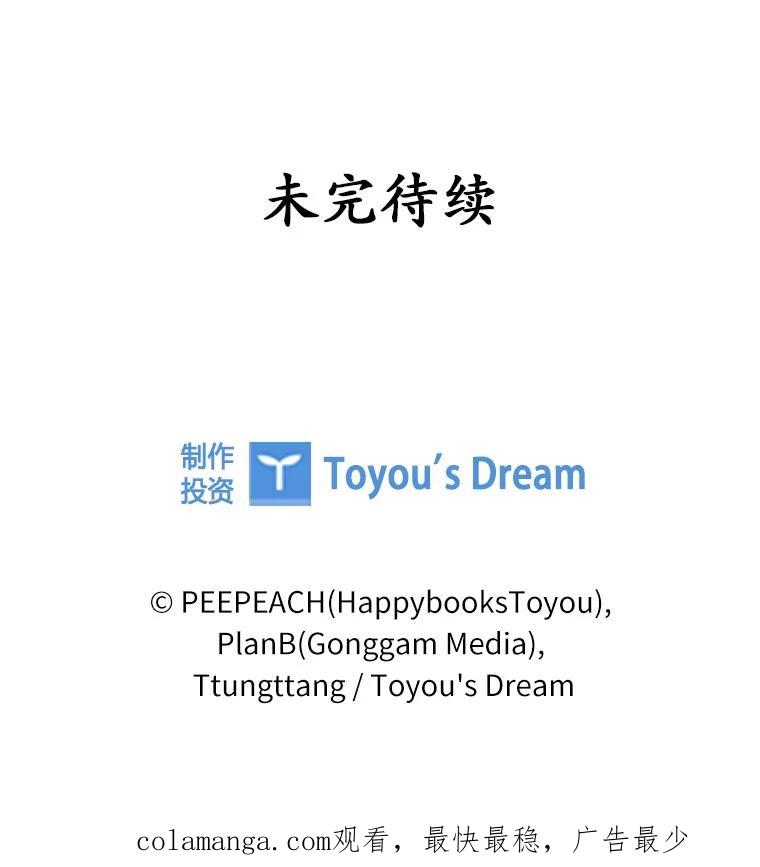 《上司的求婚》11.探病 第123页