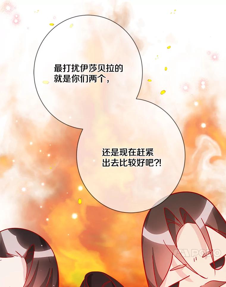 《龙套大公子妃的花路人生》11.找到约翰了 第74页